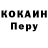 Кокаин 99% Nancy Espinoza