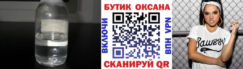 OMG онион  Змеиногорск  Бутират жидкий экстази 