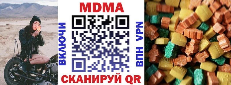 МДМА Molly  купить наркотики сайты  даркнет официальный сайт  Змеиногорск 